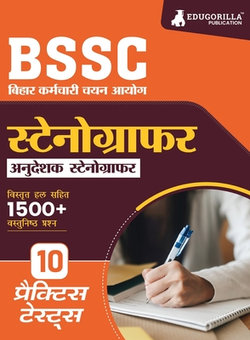 BSSC Stenographer