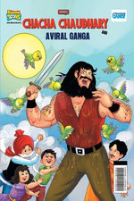 Ganga Abhiral