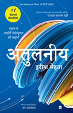 Atulniya
