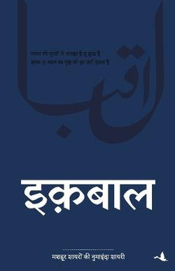 Iqbal