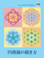 En moyou no kakikata