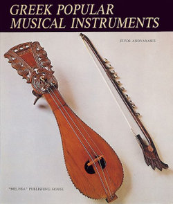 Greek Popular Musical Instruments