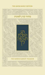 The Koren Sacks Succot Mahzor
