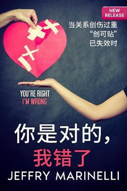 ""你是对的，我错了"