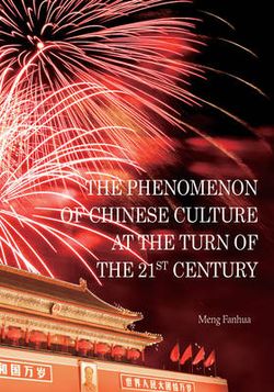 The Phenomenon of Chinese Culture at the Turn of the 21st Century