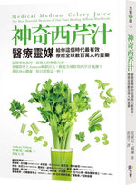 Medical Medium Celery Juice