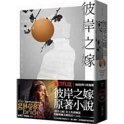The Ghost Bride