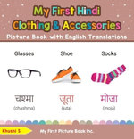 My First Hindi Clothing & Accessories Picture Book with English Translations