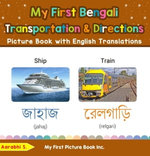 My First Bengali Transportation & Directions Picture Book with English Translations