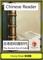Chinese Reader The Ancient Era of India
