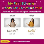 My First Bulgarian Words for Communication Picture Book with English Translations