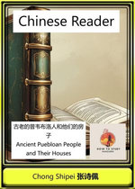 Chinese Reader The Ancient Puebloan People and Their Houses