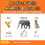My First Urdu Animals & Insects Picture Book with English Translations