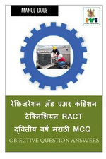Refrigeration and Air Condition Technician Second Year Marathi MCQ / ??????????? ??? ??? ?????? ?????????? Ract ??????? ???? ????? MCQ