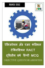 Refrigeration and Air Condition Technician RACT Second Year Hindi MCQ / रेफ्रिजरेशन अँड एअर कंडिशन टेè