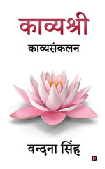 kavyashree