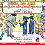 Sophia and Alex Prepare for Kindergarten