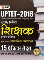 Uptet 2018 Paper II Class vi ? VIII Social Science 15 Practice Sets