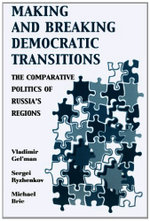 Making and Breaking Democratic Transitions