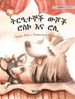 ትርዒተኞች ውሾች ሮስኮ እና ሮሊ