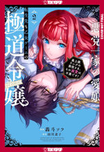 Reincarnated in a Mafia Dating Sim, Volume 2