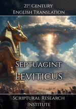 Septuagint - Leviticus