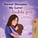 Sweet Dreams, My Love ฝันดีจ่ะ ลูกรัก